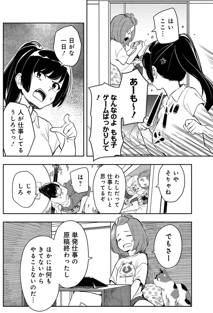 『いながらツーリズム １』（60）