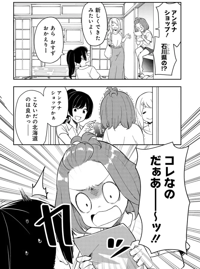 『いながらツーリズム １』（62）