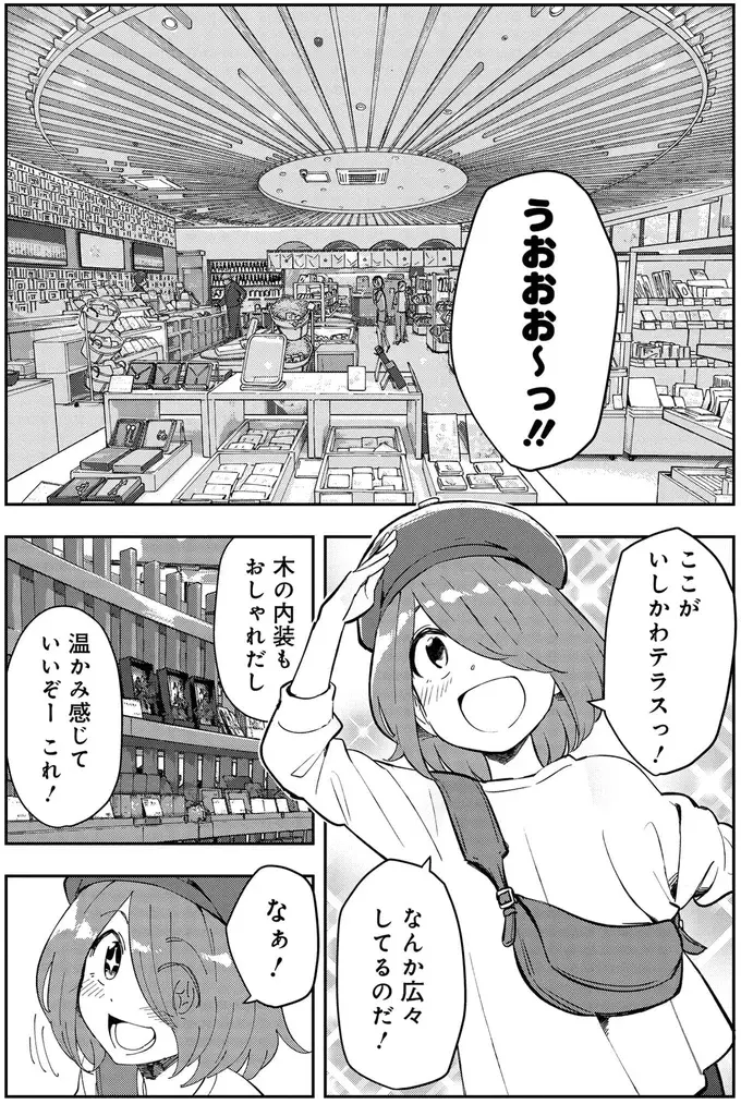 『いながらツーリズム １』（63）