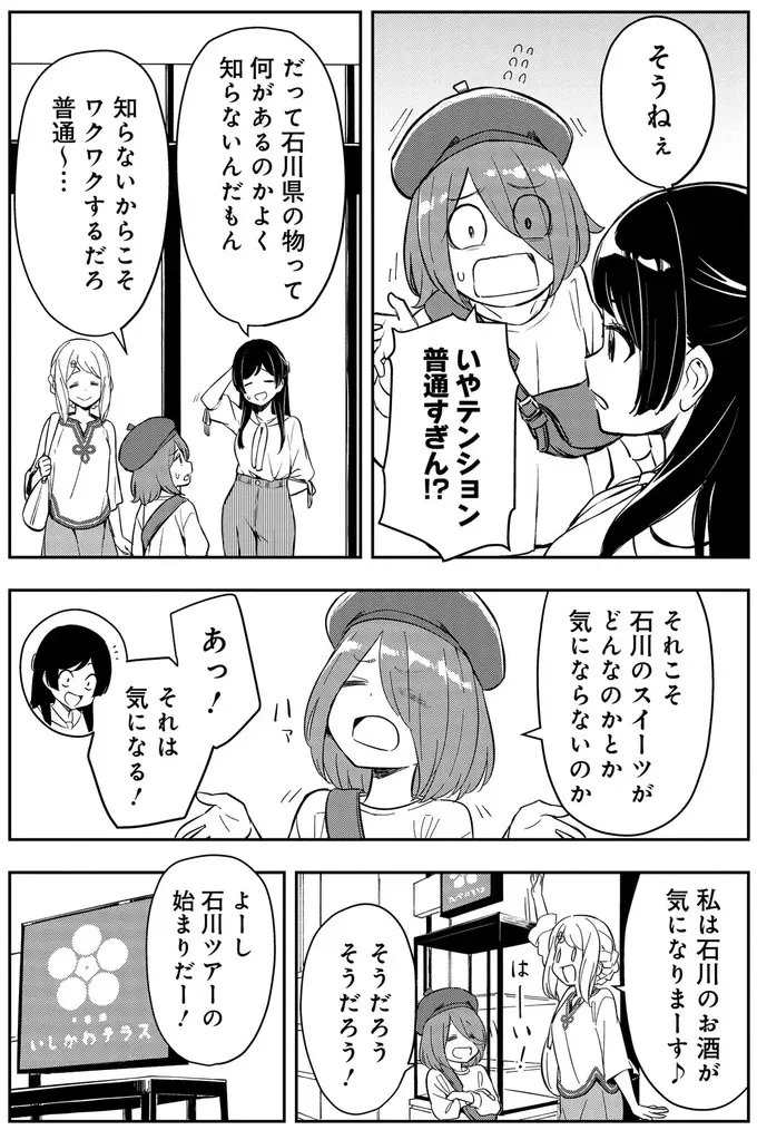 『いながらツーリズム １』（64）
