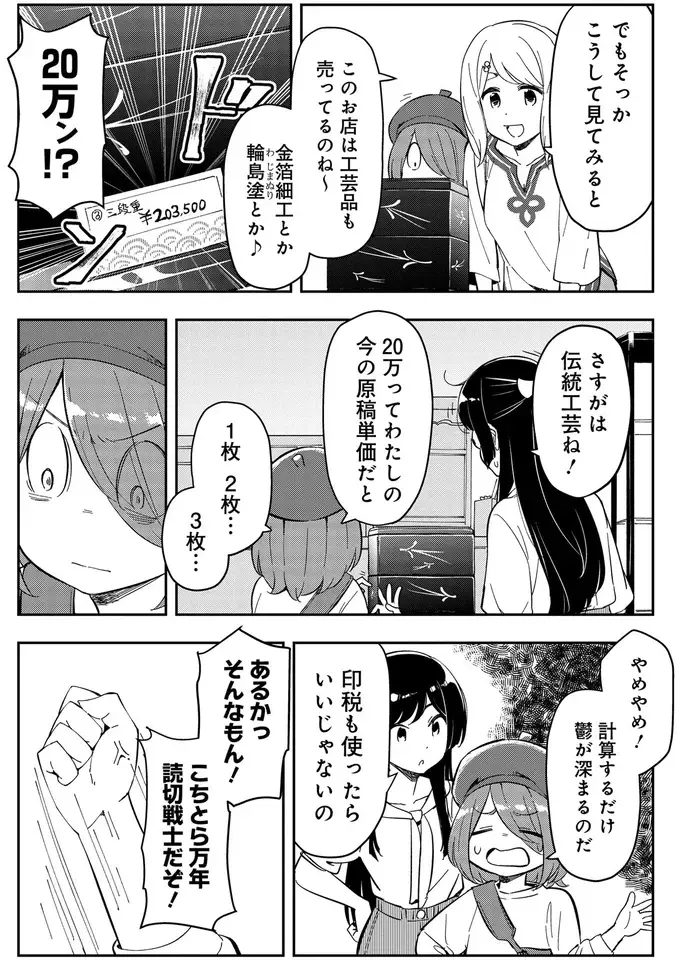『いながらツーリズム １』（67）