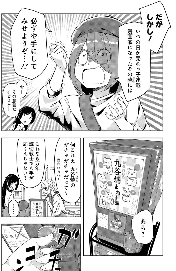 『いながらツーリズム １』（68）