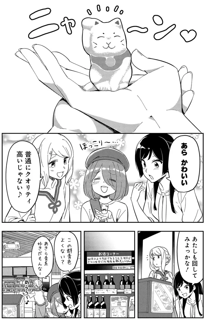 『いながらツーリズム １』（69）