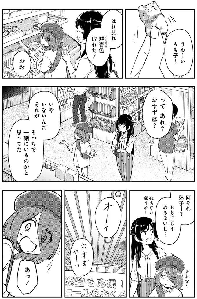 『いながらツーリズム １』（70）