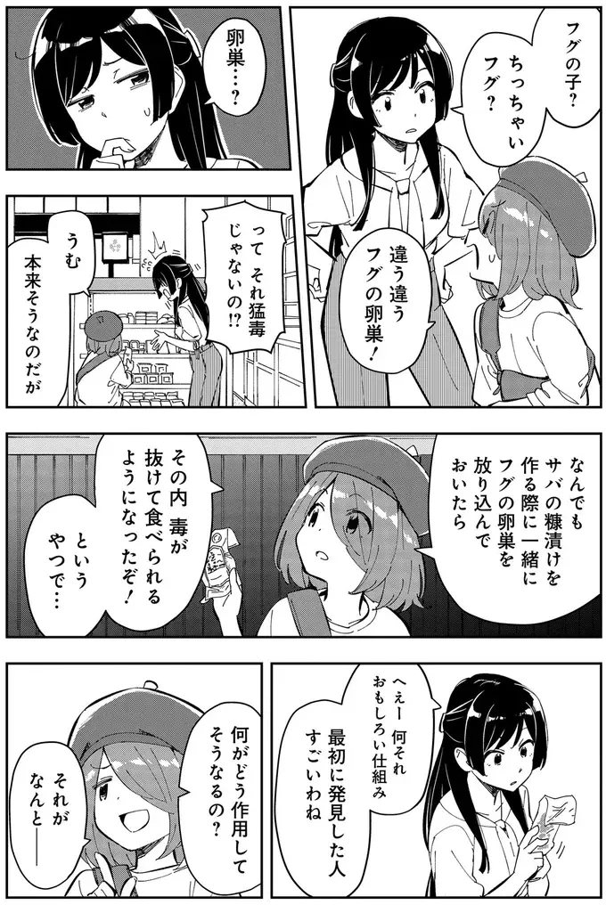 『いながらツーリズム １』（72）