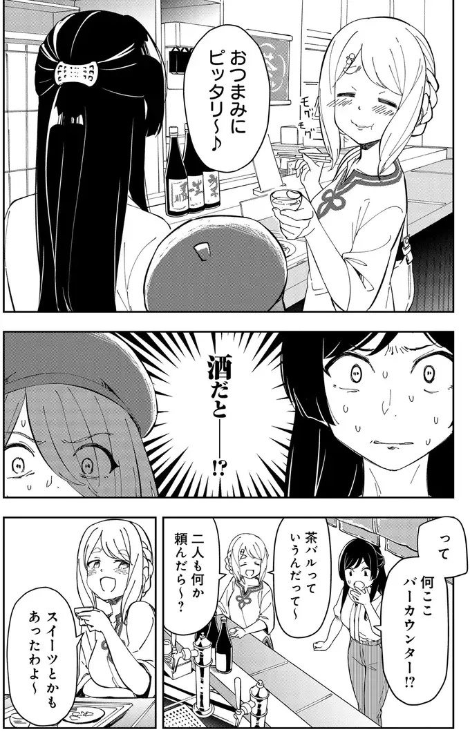 『いながらツーリズム １』（74）