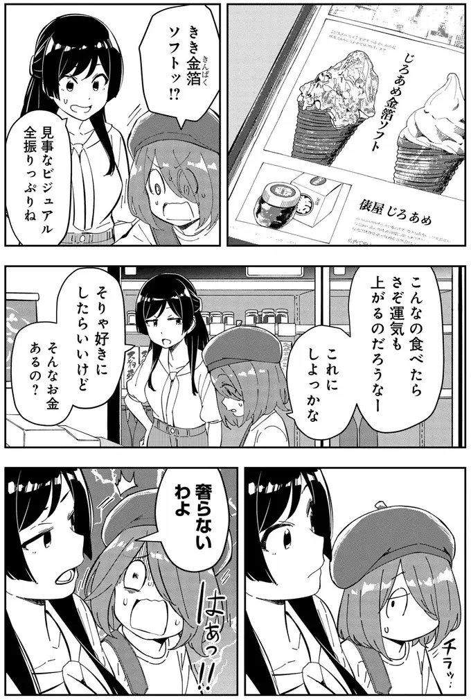 『いながらツーリズム １』（76）