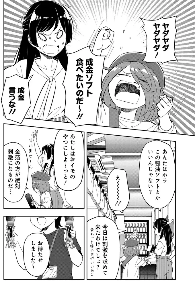 『いながらツーリズム １』（77）