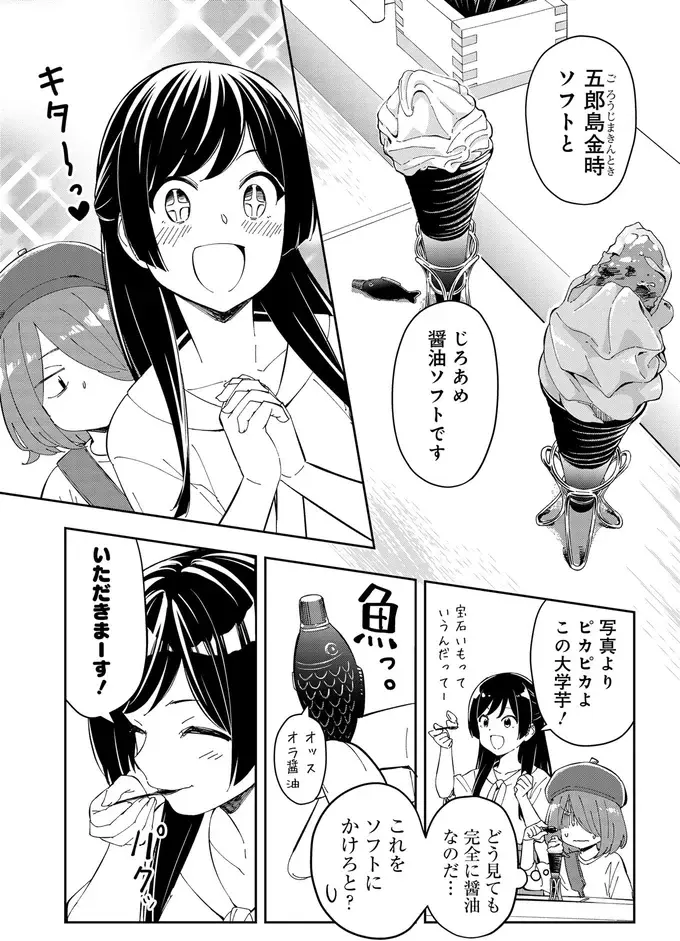 『いながらツーリズム １』（78）