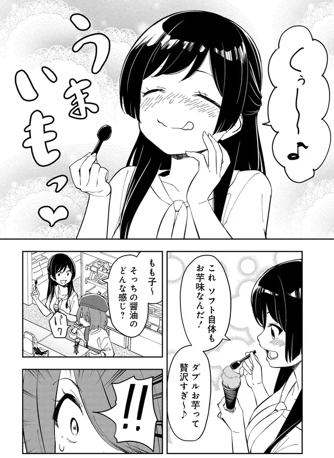 『いながらツーリズム １』（79）