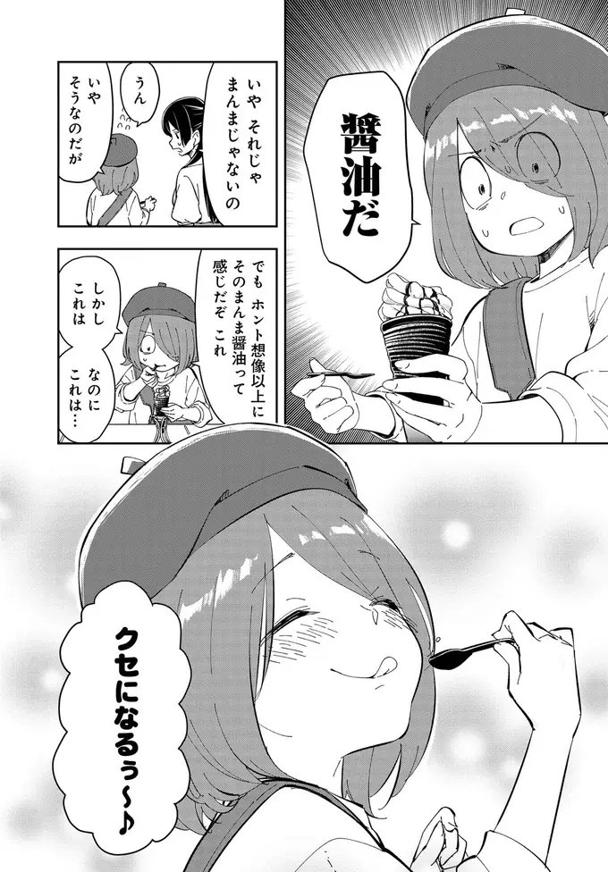 『いながらツーリズム １』（80）