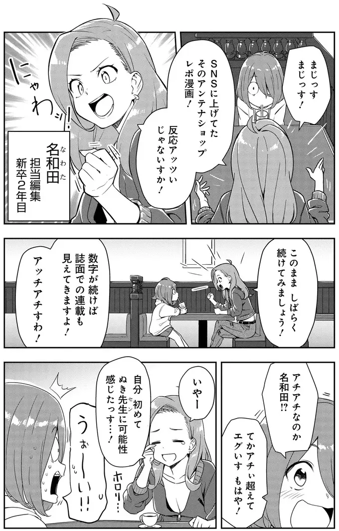『いながらツーリズム １』（83）