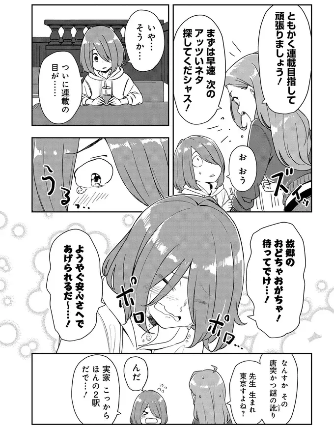 『いながらツーリズム １』（84）
