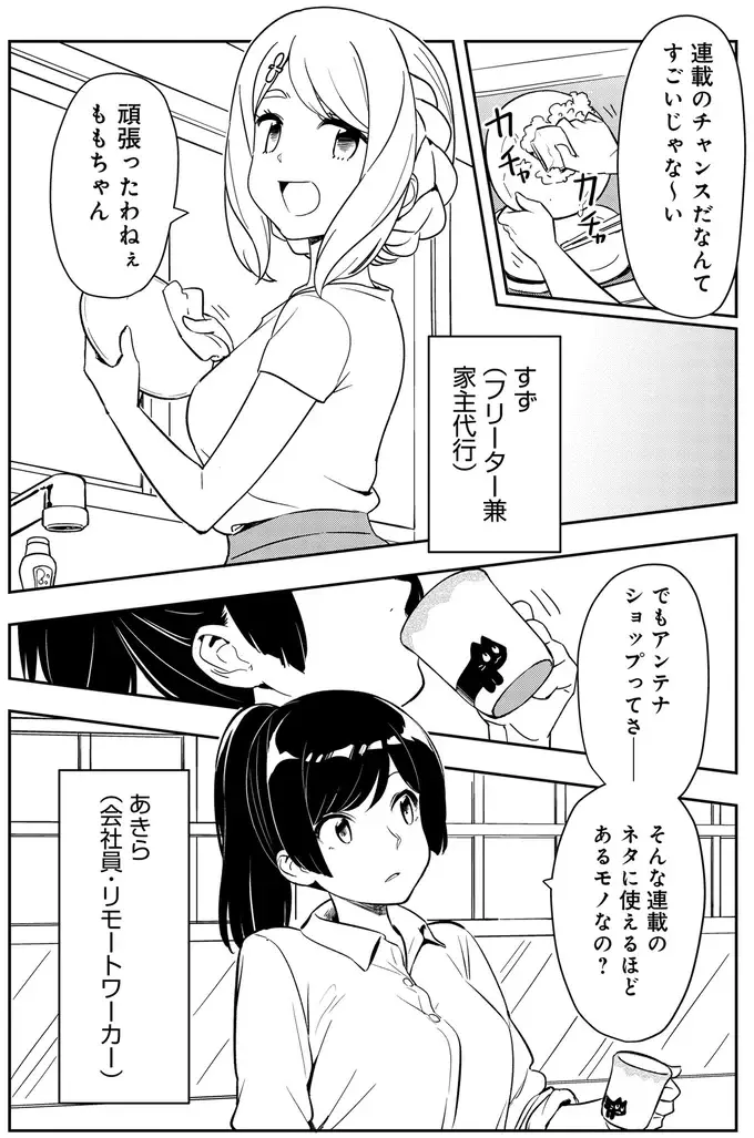 『いながらツーリズム １』（85）