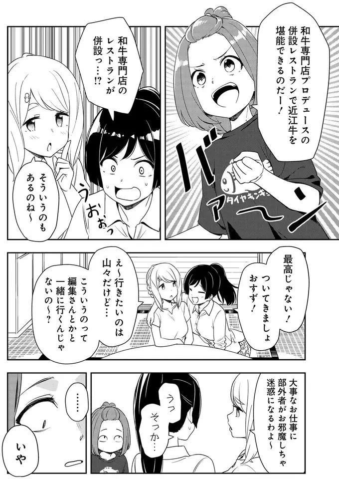 『いながらツーリズム １』（88）