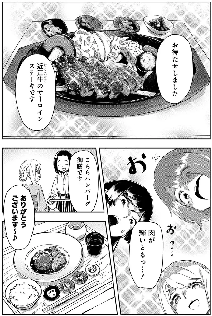 『いながらツーリズム １』（97）