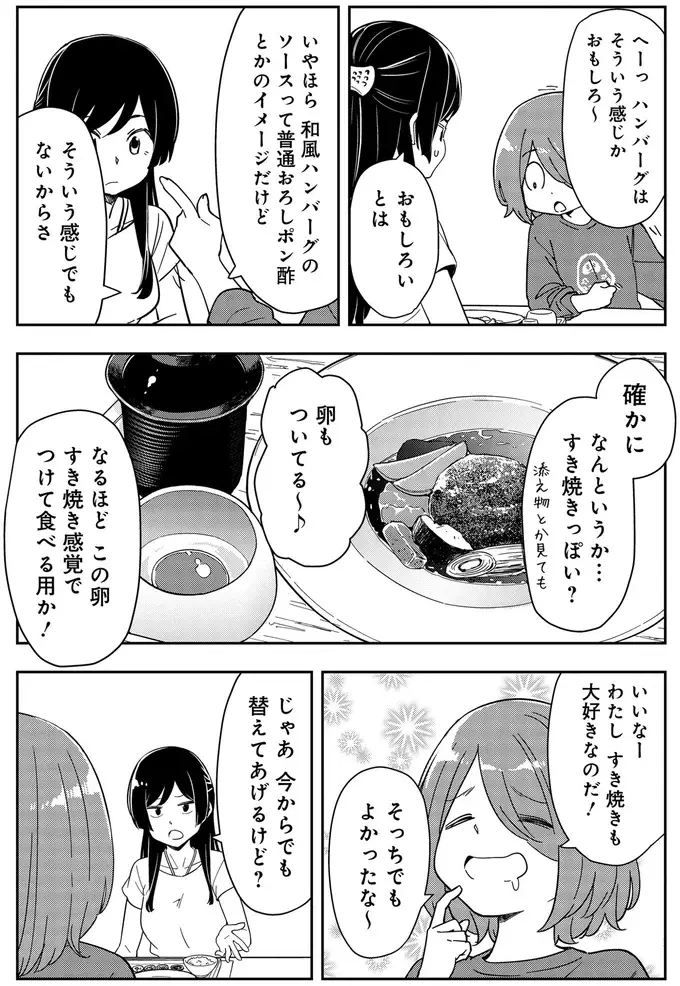 『いながらツーリズム １』（98）