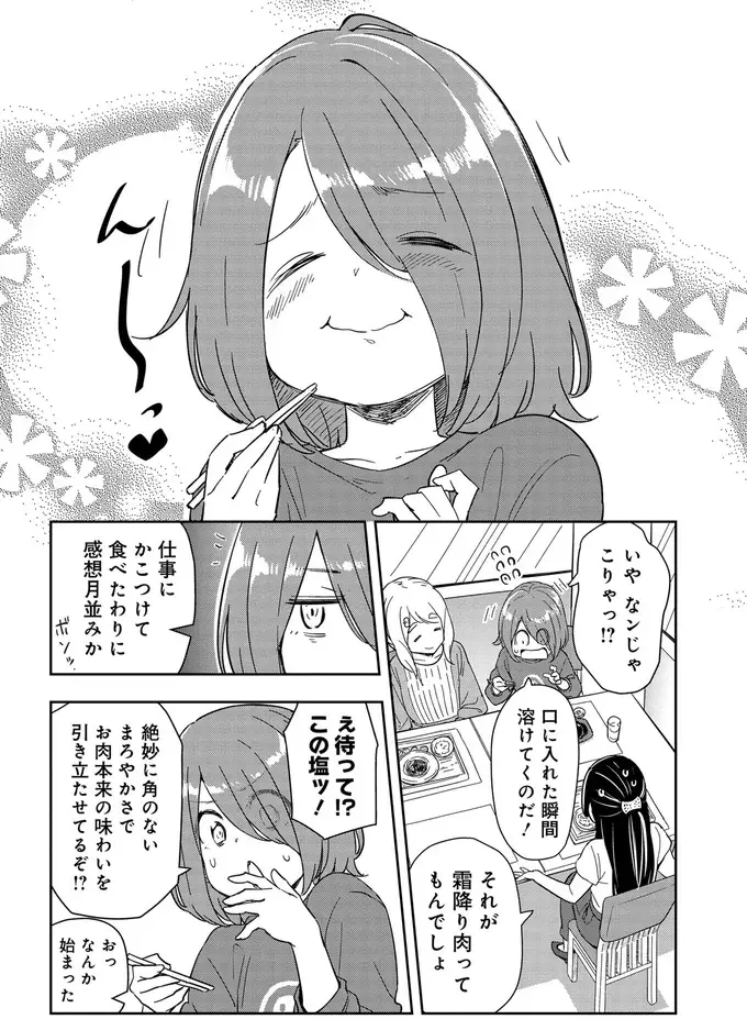 『いながらツーリズム １』（100）