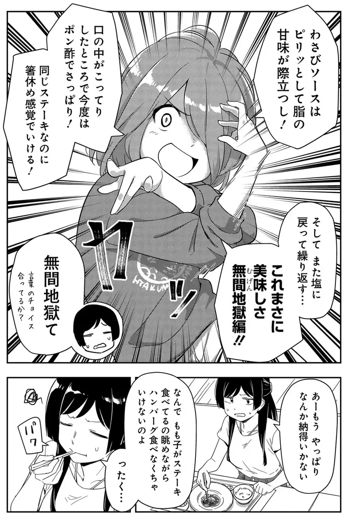 『いながらツーリズム １』（101）