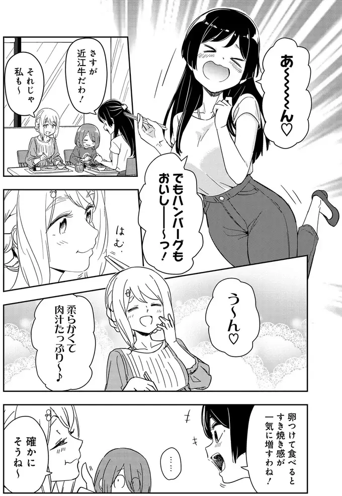 『いながらツーリズム １』（102）