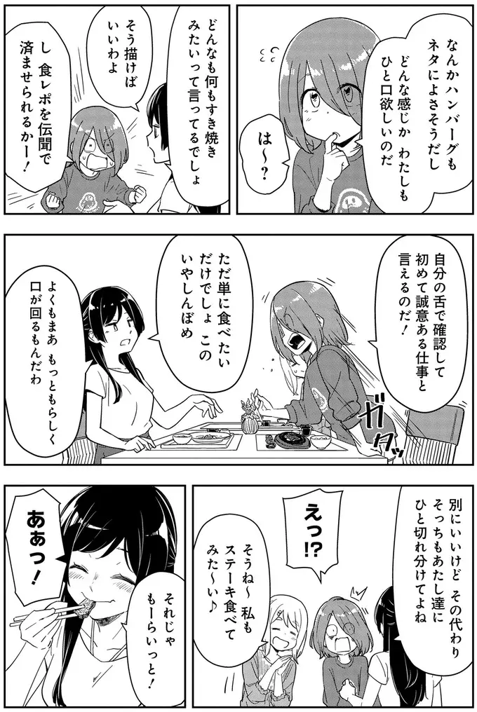 『いながらツーリズム １』（103）