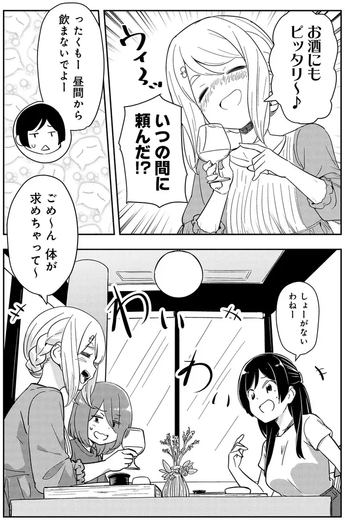 『いながらツーリズム １』（106）