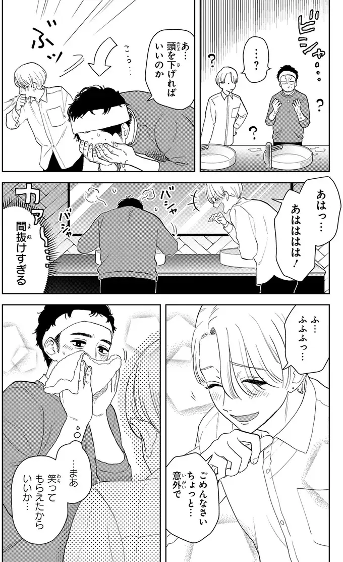 美容家のお宅訪問にドキドキ！ 天然ミスで好感度も爆上がり⁉／十日間だけ無理してよ（5）