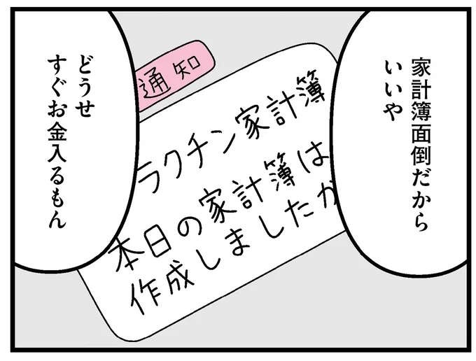 「どうせすぐお金入るもん」ギャラ飲みを始めた女子大生。生活が変わってきて／人生もっとうまくやれたのに（1）