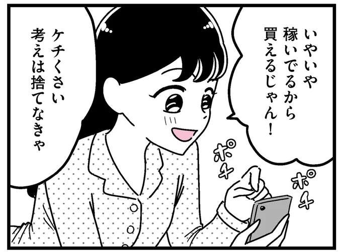 何件もギャラ飲みに参加し1日で10万円。田舎出身の女子大生の金銭感覚が狂っていく／人生もっとうまくやれたのに（1）