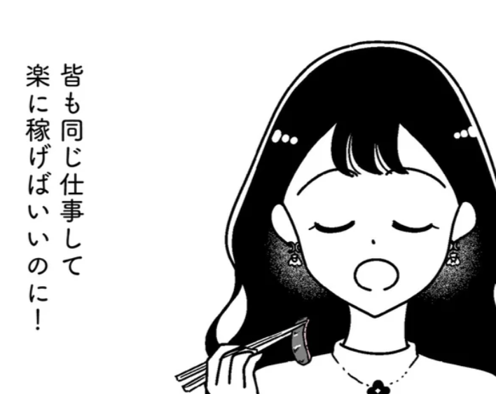 「皆も楽して稼げばいいのに！」「私に相応しいのは高級品」大金を稼いで生活を変えた女子大生／人生もっとうまくやれたのに（1）