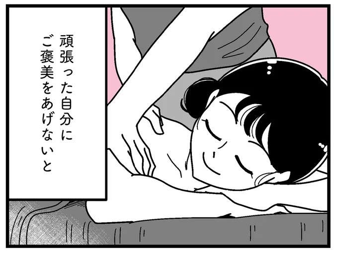 心はボロボロ、散財で貯金もゼロ。ギャラ飲みを始めた理由も見失って／人生もっとうまくやれたのに（1）