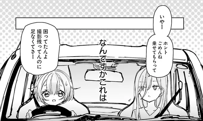 あてのない旅...なんとなくで熊本から長崎へ。そこで出会ったカメラマンと...え⁉／のら旅。（1）