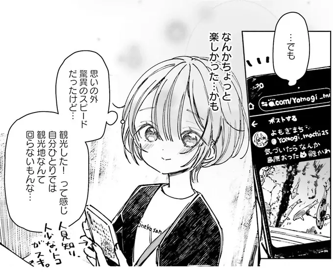 早すぎ！ でも楽しい...強引な女性カメラマンと島原をスピード観光／のら旅。（1）