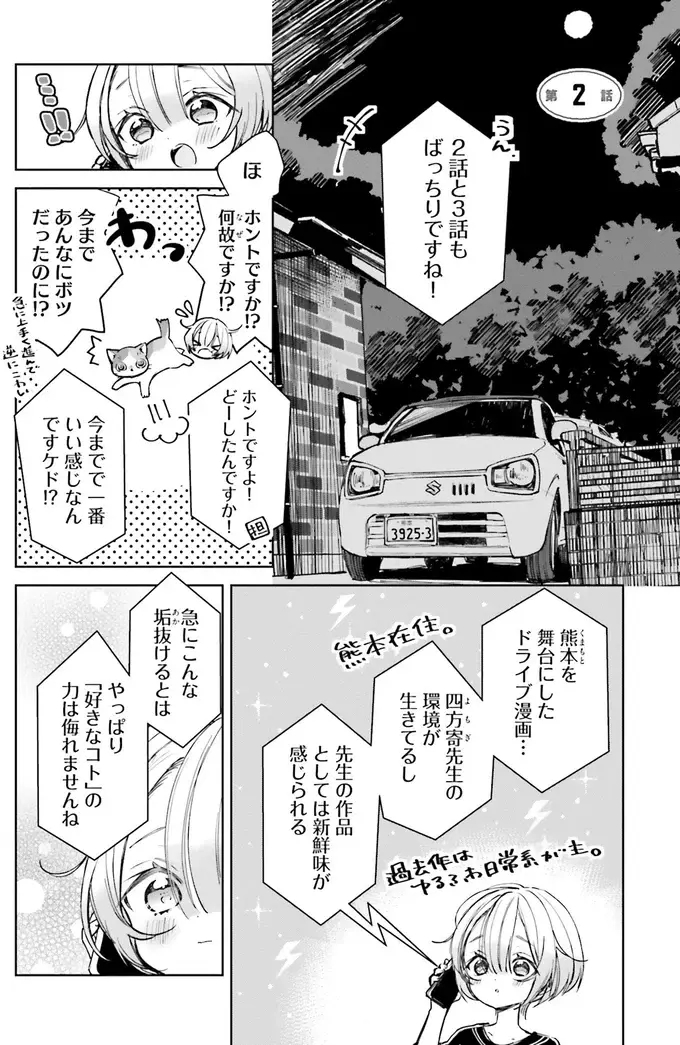 熊本城で新連載のネタ探し。ついノリで外周から歩いたら...あれ？／のら旅。（2）