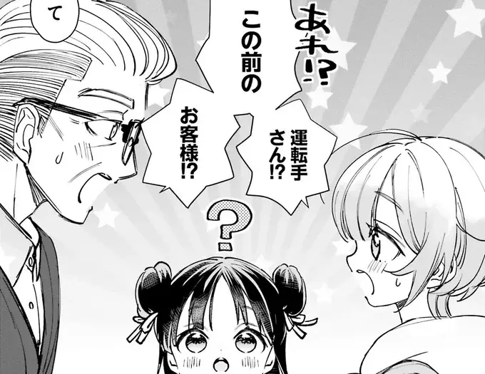 観光地で出会った人懐っこい女の子。保護者に会ったら...え⁉／のら旅。（1）