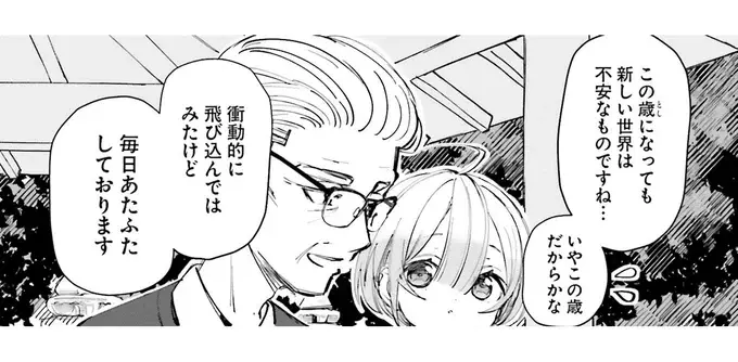 新たな挑戦は新たな楽しみ。仕事への情熱を後押しした旅と出会いに感謝／のら旅。（1）
