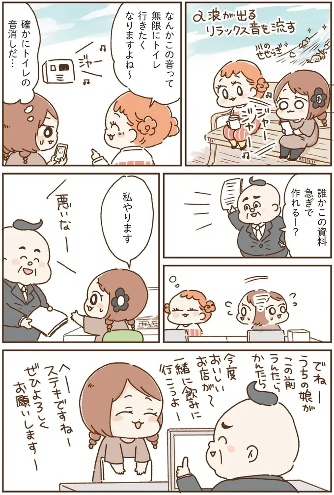 腹痛の原因はストレス。生活改善を目指す「おなかよわい子ちゃん」／万年不調な私の胃腸が教えてくれたこと（5）