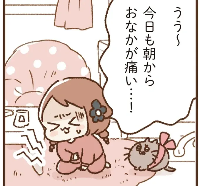 「今日も朝からおなかが痛い」無意識にためたストレスが反応!?／万年不調な私の胃腸が教えてくれたこと（1）