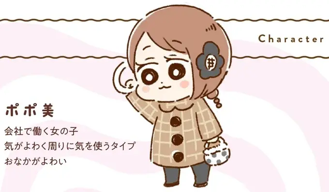 「今日も朝からおなかが痛い」無意識にためたストレスが反応!?／万年不調な私の胃腸が教えてくれたこと（2）