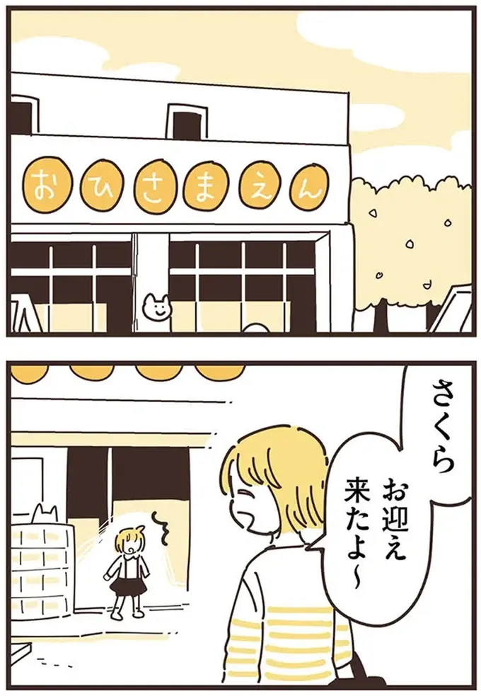 目の前で「また知らない話を始める」ママ友。気まずい時間に耐えるが...／ママ友トライアングル（5）