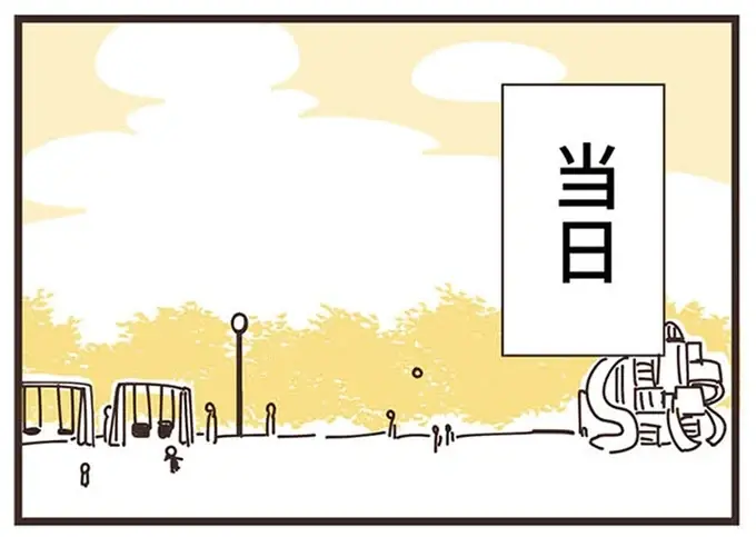 『ママ友トライアングル ～いつも私が余ってる～』（38）