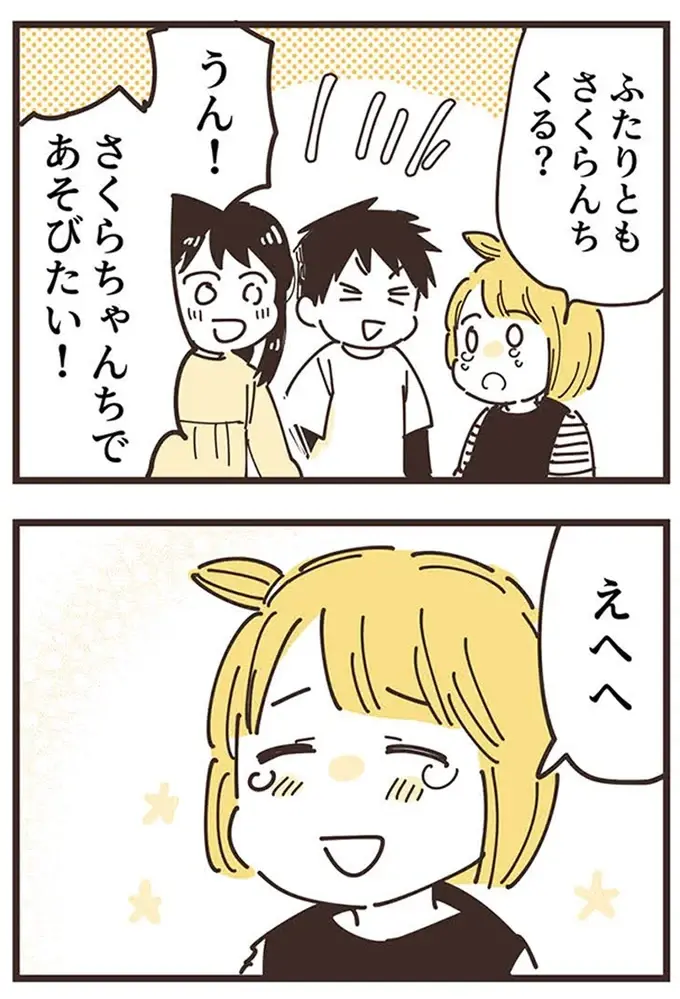『ママ友トライアングル ～いつも私が余ってる～』（58）