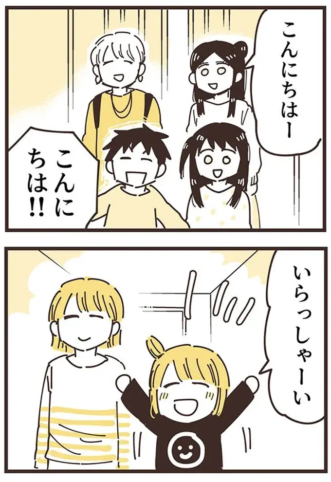 『ママ友トライアングル ～いつも私が余ってる～』（65）