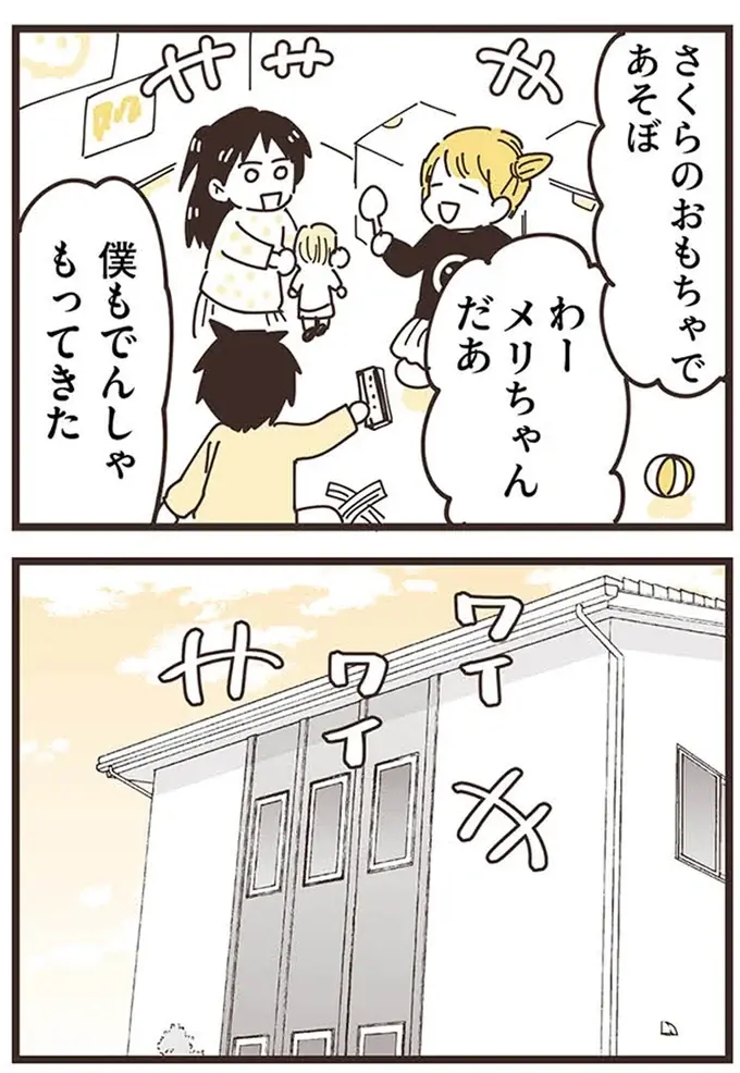 『ママ友トライアングル ～いつも私が余ってる～』（68）