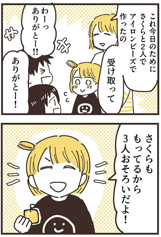 『ママ友トライアングル ～いつも私が余ってる～』（82）