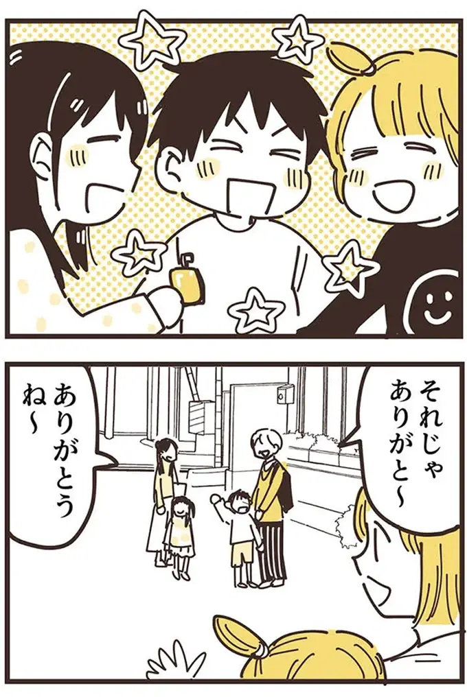 『ママ友トライアングル ～いつも私が余ってる～』（83）