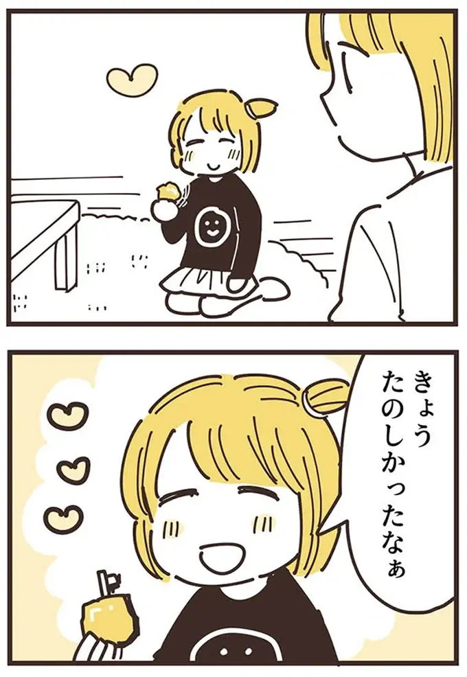 『ママ友トライアングル ～いつも私が余ってる～』（87）