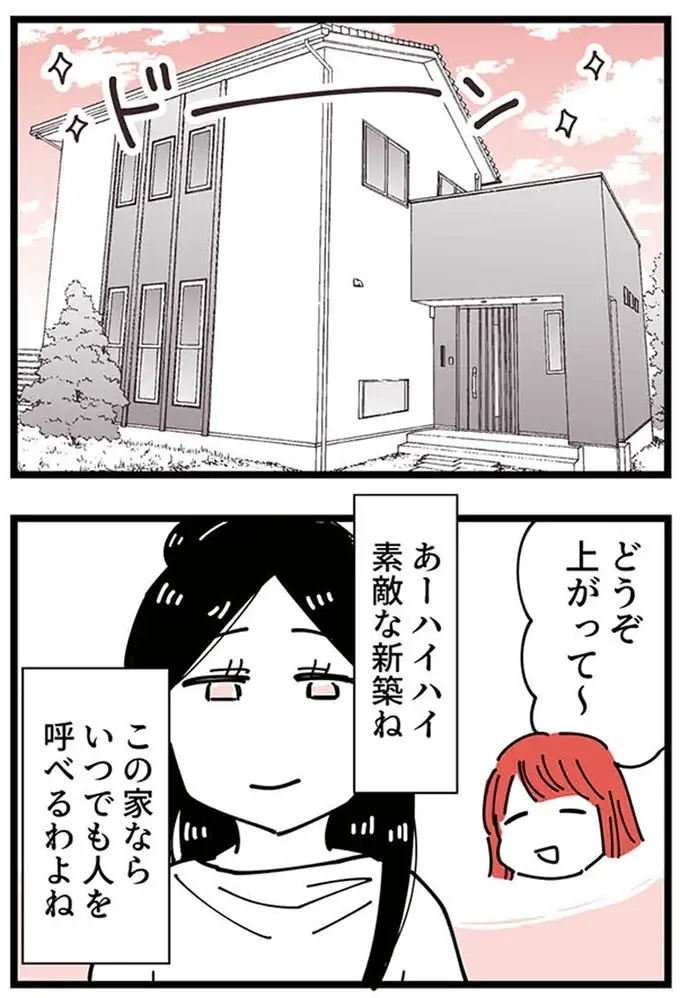 『ママ友トライアングル ～いつも私が余ってる～』（108）