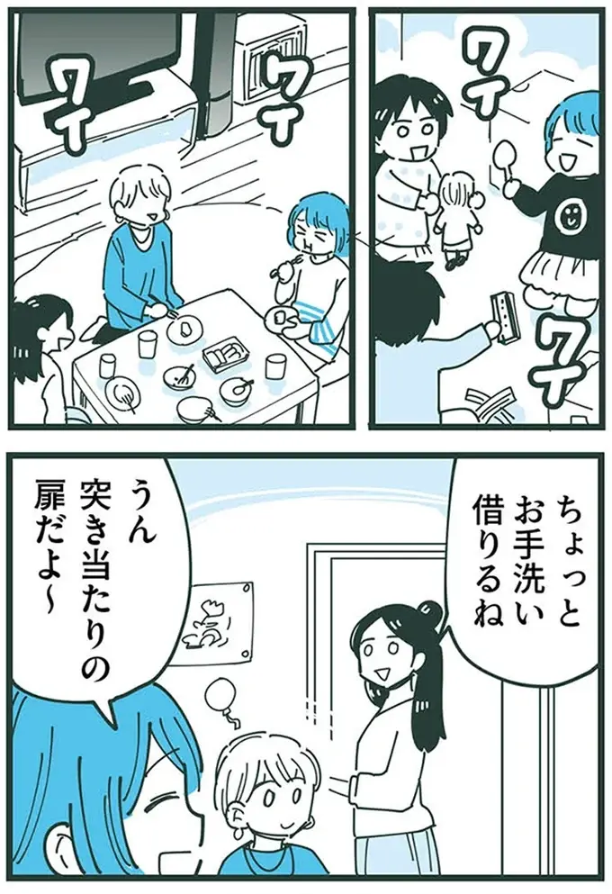 『ママ友トライアングル ～いつも私が余ってる～』（123）