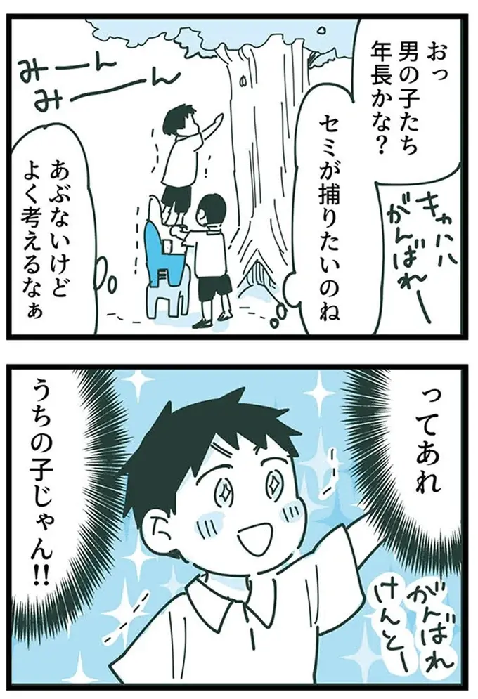 『ママ友トライアングル ～いつも私が余ってる～』（133）